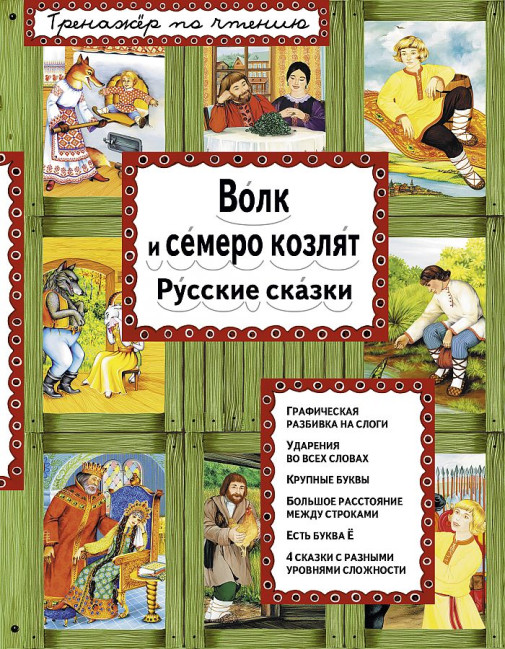 деталь Тренажер для чтения 