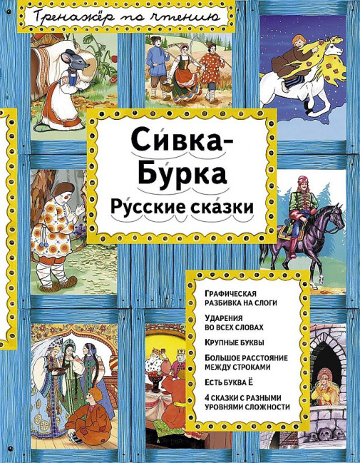 деталь Тренажер по чтению 