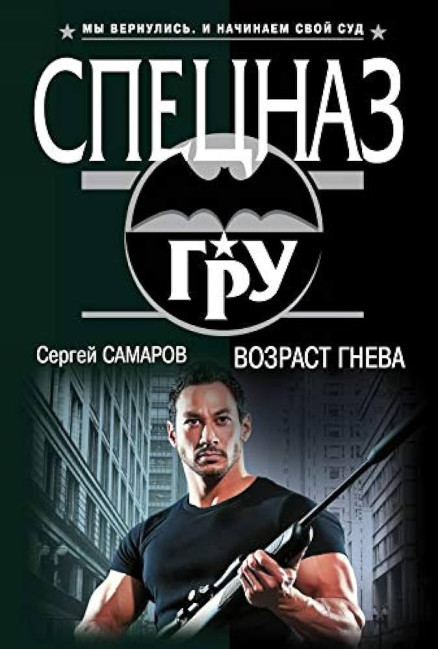 деталь Самаров Сергей 