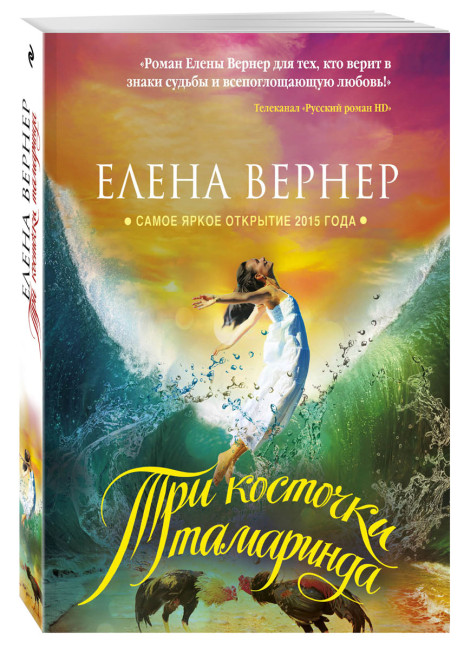деталь Вернер Елена 