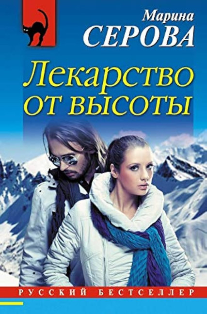 деталь Серова Марина 
