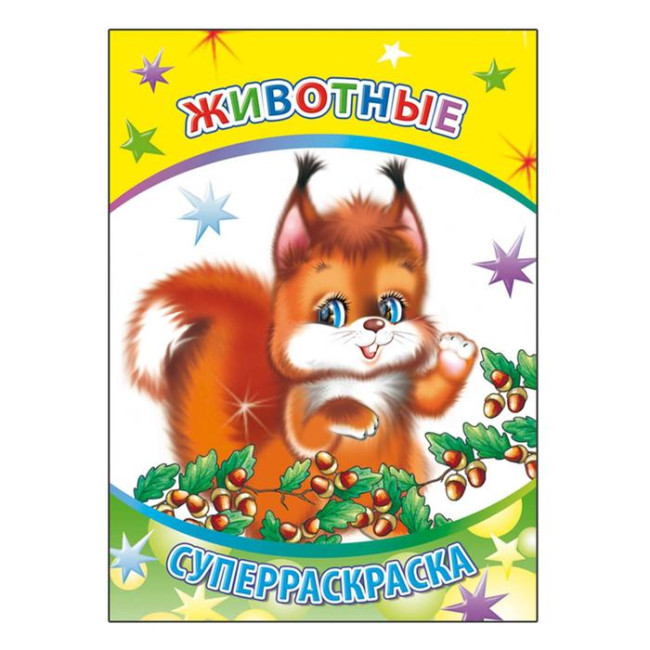 деталь Суперраскраска 