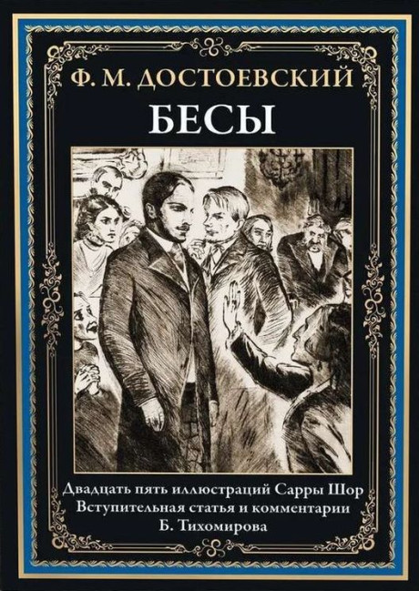 деталь 