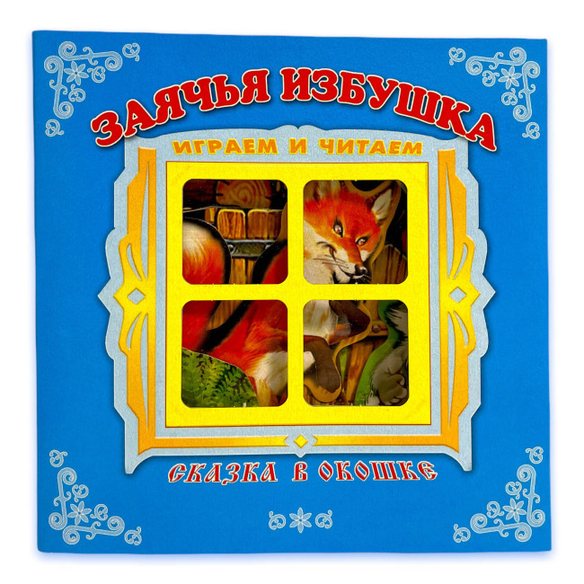 деталь Книга панорама 
