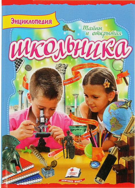 деталь Enciklopedija 