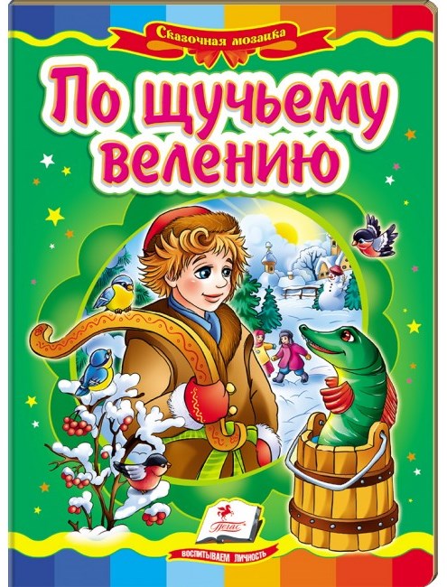 деталь Dětská kniha 