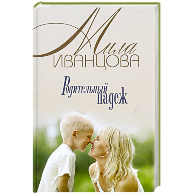 деталь М.Иванцова 