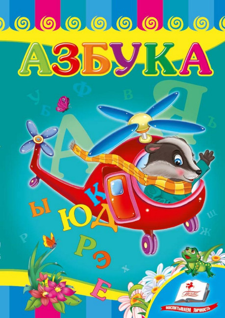 деталь 