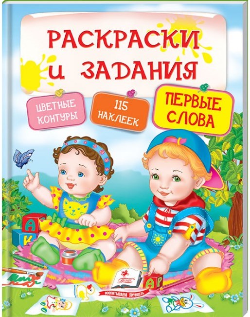 деталь Testy 115 nakleek První slova