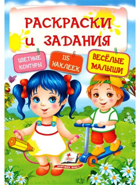 деталь Raskraska 115 nakleek
