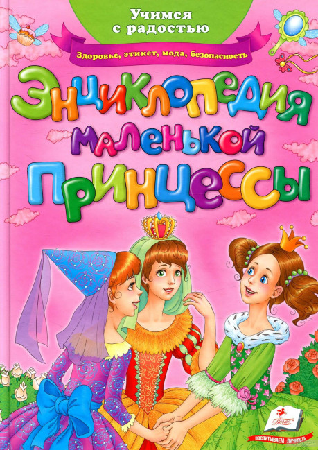 деталь 