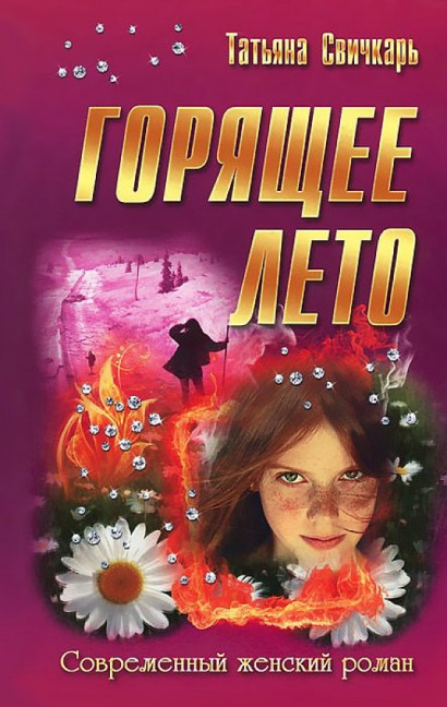 деталь Т.Свичкарь 