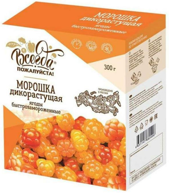 деталь Морошка замороженная 300г ВП!