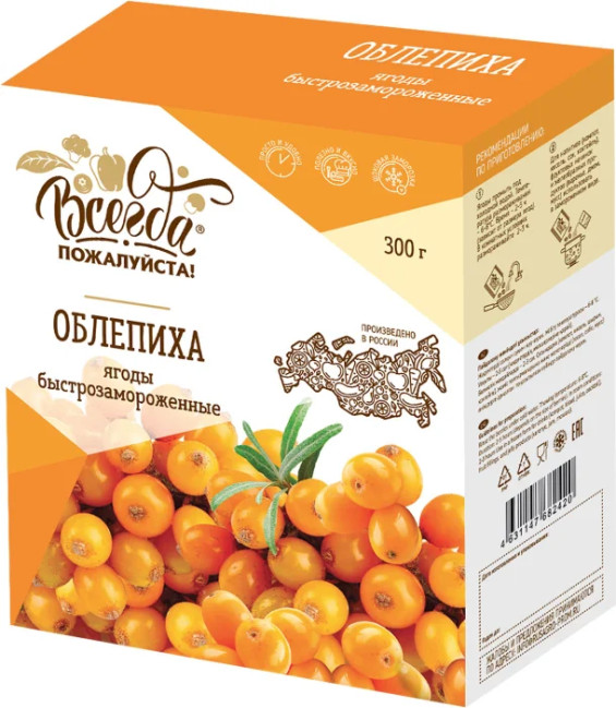 деталь Облепиха замороженная 300г ВП!