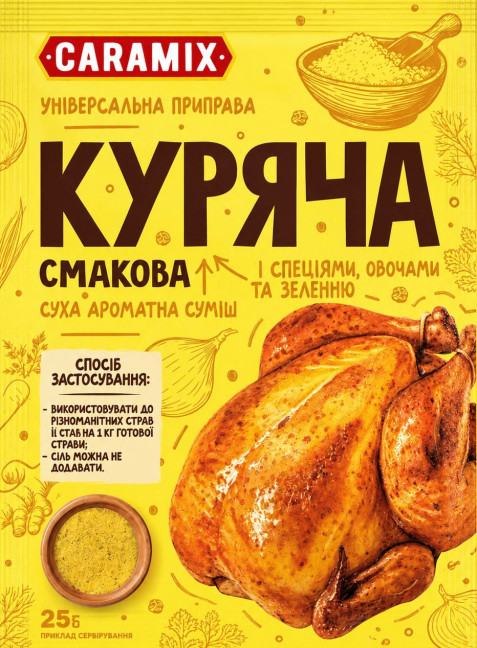 деталь Приправа куриная с овощами 80г Caramix