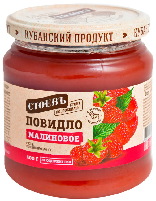 деталь Повидло Малиновое 500г Стоевь