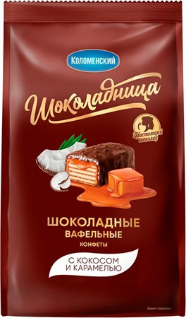 деталь Конфеты вафельные шоколадные с кокосом и карамелью 160г Коломенский 