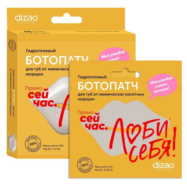 деталь Гидрогелевые ботопачи для губ Dizao 8г