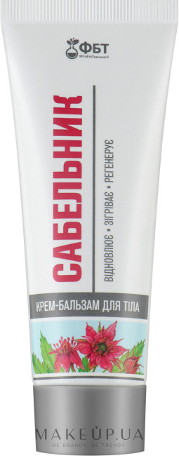 деталь Крем-бальзам для тела Сабельник 75 мл PhytoBio