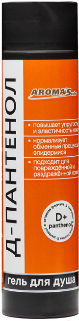 деталь Гель для душа D-Panthenol 250 мл AromaSaules