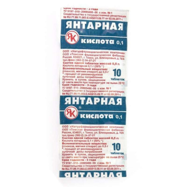 деталь Янтарная кислота 10таб*500мг