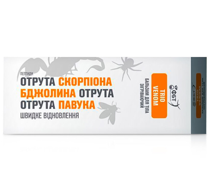 деталь Бальзам для тела Яд скорпиона, пчелиный яд, яд паука 75мл FBT