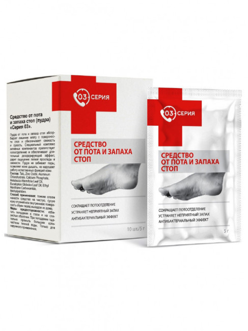 деталь Средство от пота и запаха стоп 5г 03 Серия 