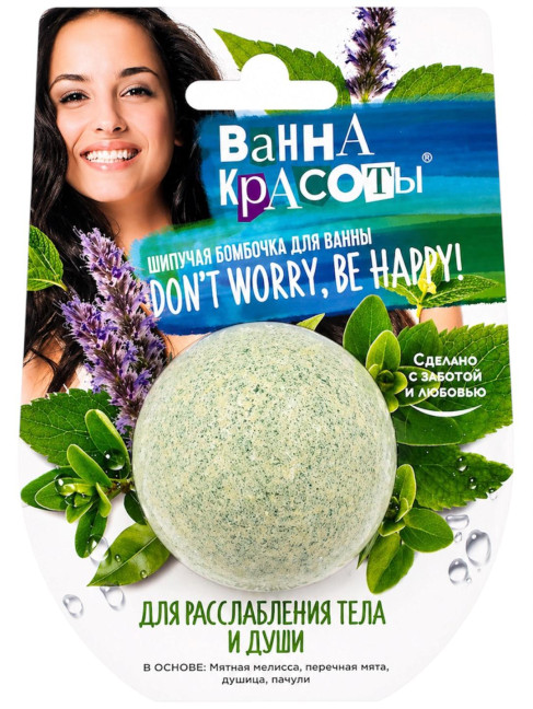 деталь Бомбочка для ванны для расслабления тела и души 110г Ванна Красоты