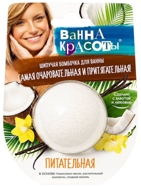 деталь Бомбочка для ванны питательная 110г Ванна Красоты