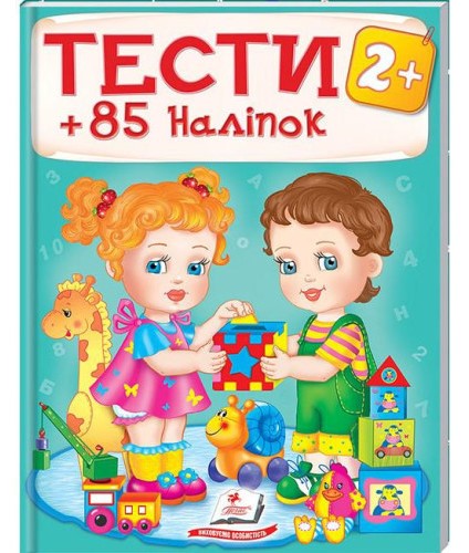 деталь Тесты 2+. +85 Налипок укр