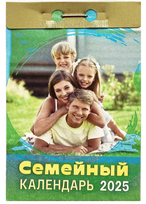 деталь Семейный календарь 2025