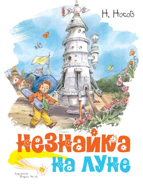 деталь 