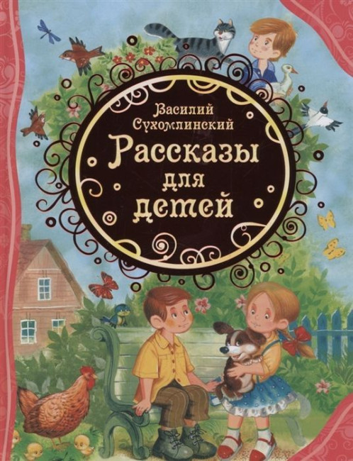 деталь Рассказы для детей