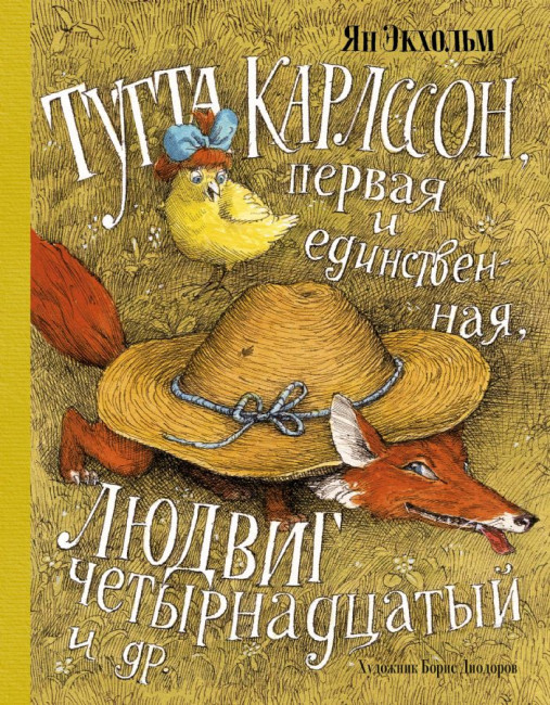 деталь 