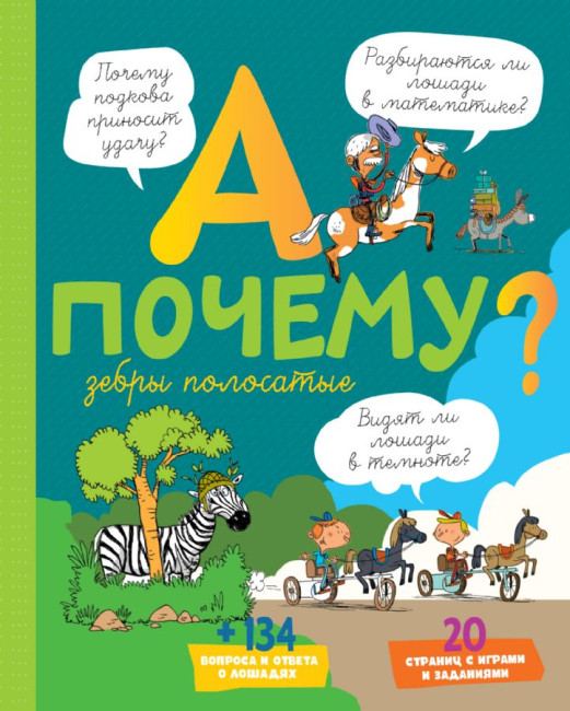 деталь Детская книга 