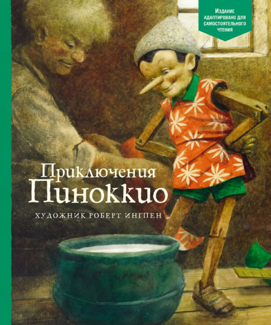 деталь 