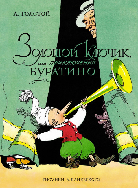 деталь 