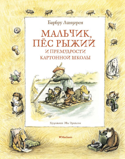 деталь 