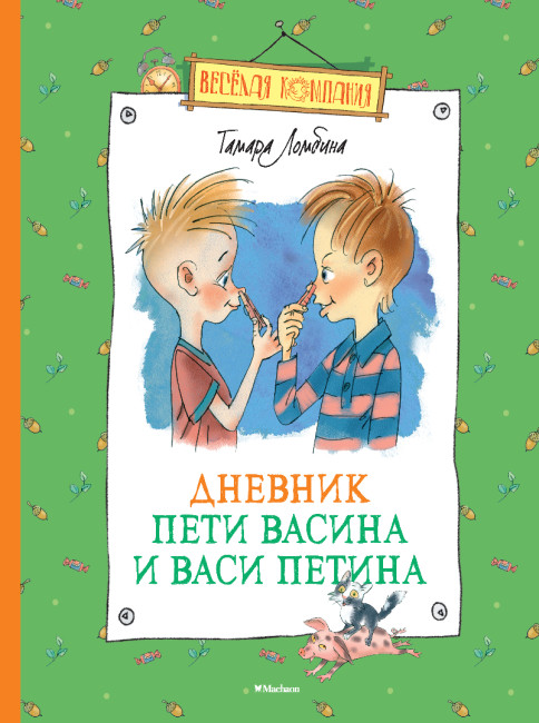 деталь 