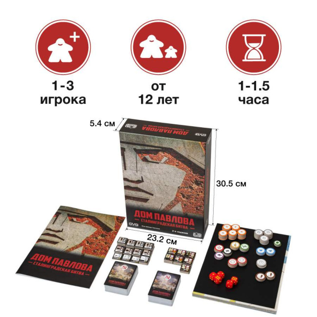 деталь Настольная игра «Дом Павлова. Сталинградская битва» (от 14 лет) 
