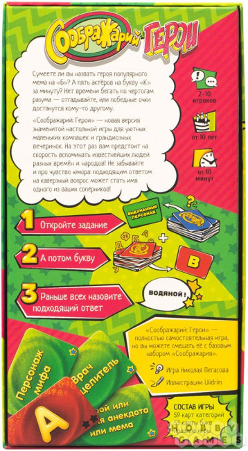 деталь Настольная игра 