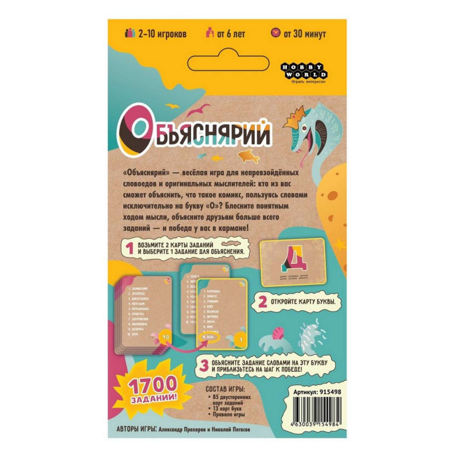 деталь Настольная игра 