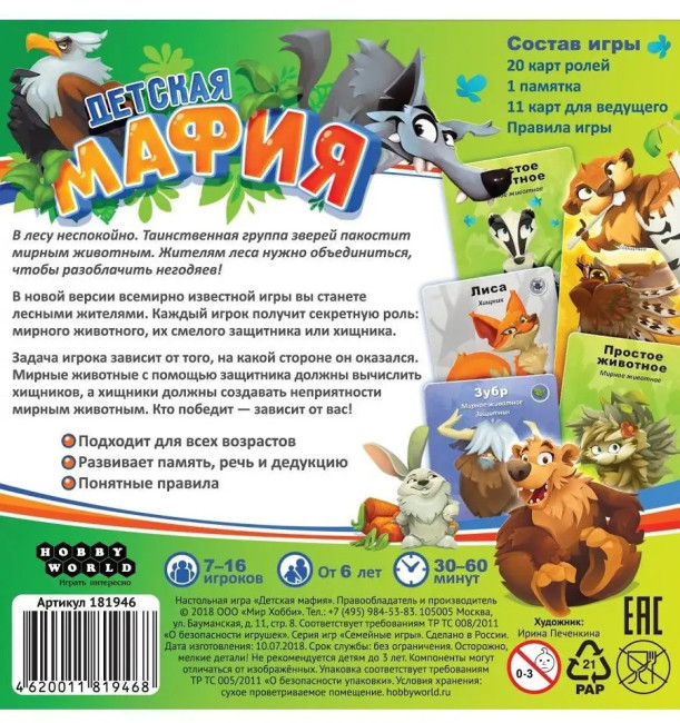 деталь Настольная игра 