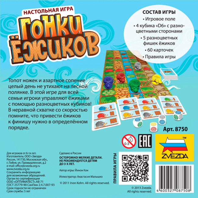 деталь Настольная игра 