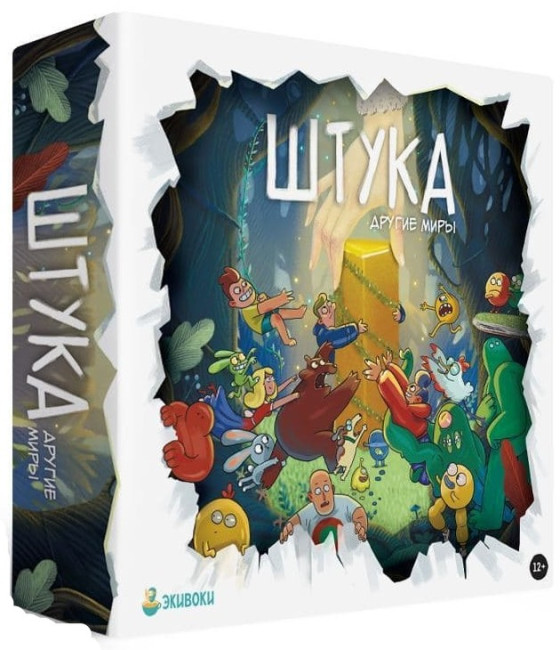 деталь Настольная игра «Штука. Другие миры» (с 12 лет)