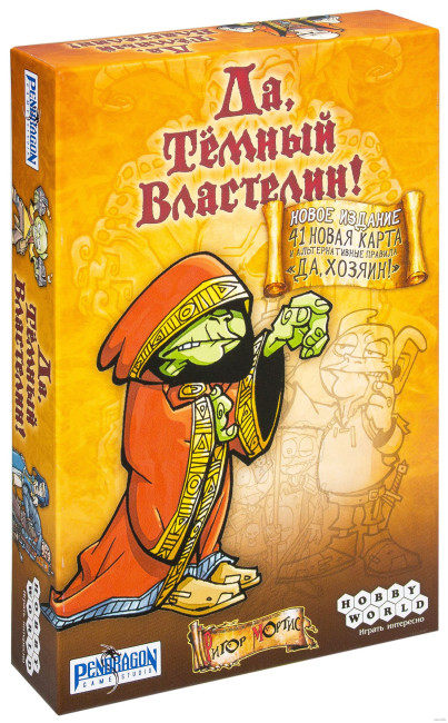 деталь Настольная игра «Да, Темный Властелин» (с 12 лет)