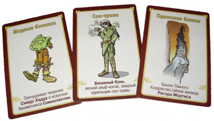 деталь Настольная игра «Да, Темный Властелин» (с 12 лет)