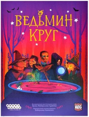 деталь Настольная игра «Ведьмин круг» (с 13 лет)