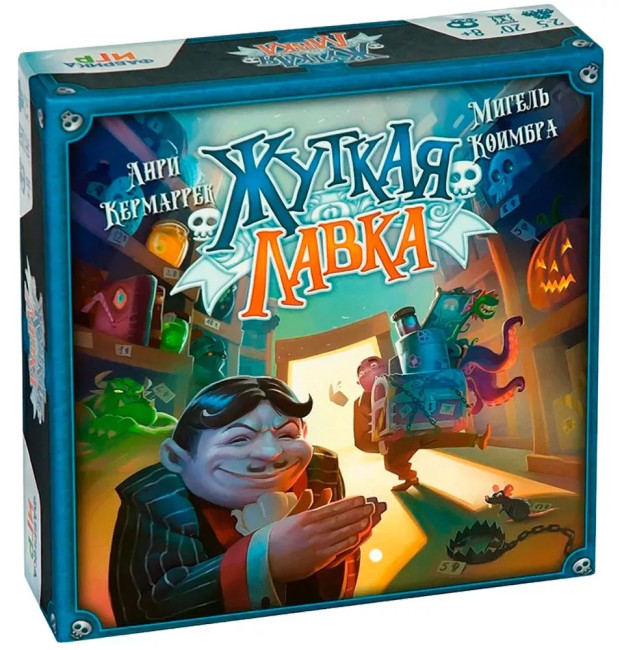деталь Настольная игра «Жуткая лавка» (с 8 лет)