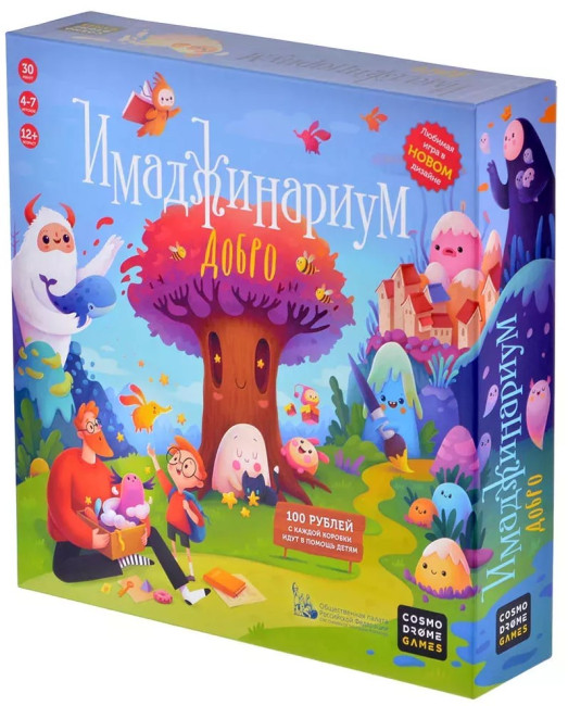 деталь Настольная игра «Имаджинариум. Добро» (с 6 лет)